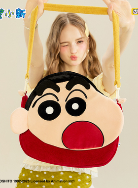 【小羊古力】蜡笔小新大脸包毛绒玩偶斜挎包包lolita背包礼物书包