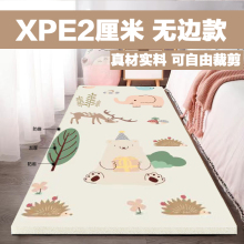 XPE无包边婴幼儿童整张床边爬行垫标准2厘米卧室客厅地垫泡沫家用