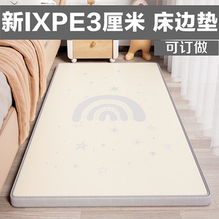 宝宝爬行垫IXPE材质防摔床边垫婴儿爬爬垫加厚防摔家用宝宝无甲醛