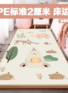 XPE婴幼儿童整张床边爬行垫标准2厘米卧室客厅地垫泡沫家用爬爬垫