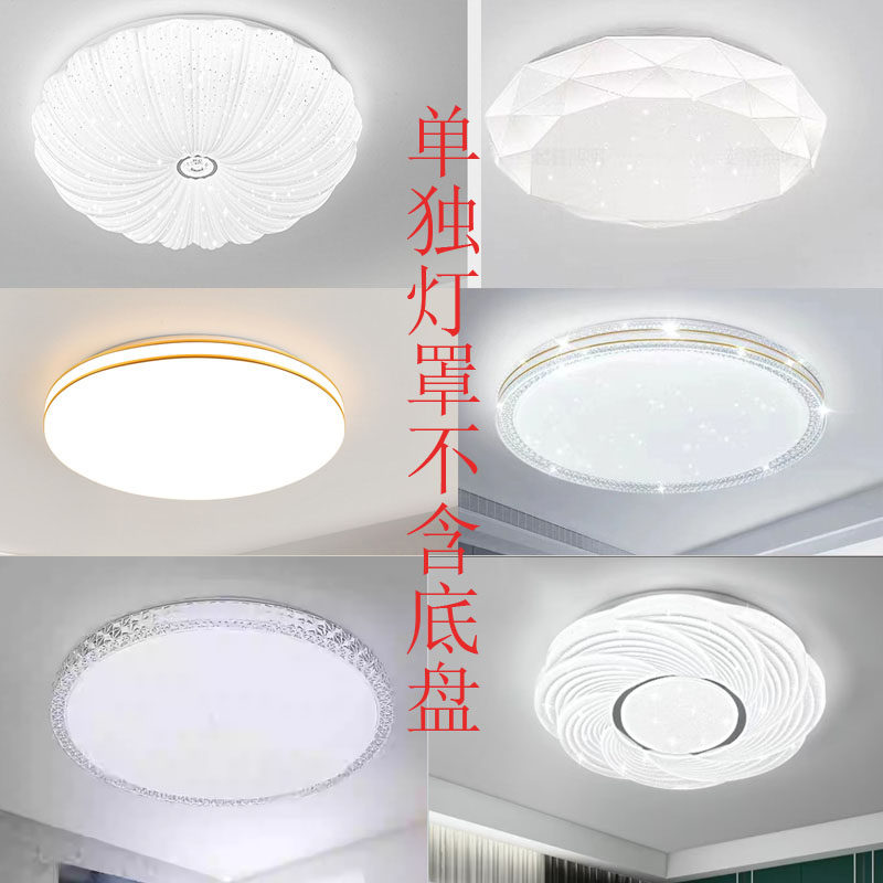 灯罩外壳圆形卧室简约现代房间图片