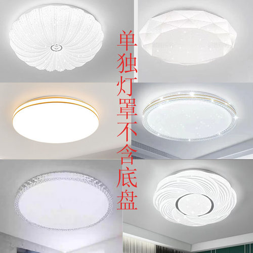 灯罩外壳圆形卧室简约现代房间