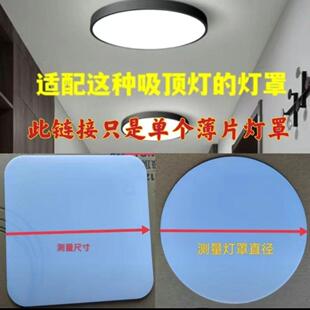 吸顶灯罩板LED单独灯罩透光板亚克力圆形面板吊灯外壳灯罩定制