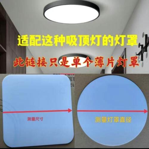 吸顶灯罩板LED单独灯罩透光板亚克力圆形面板吊灯外壳灯罩定制