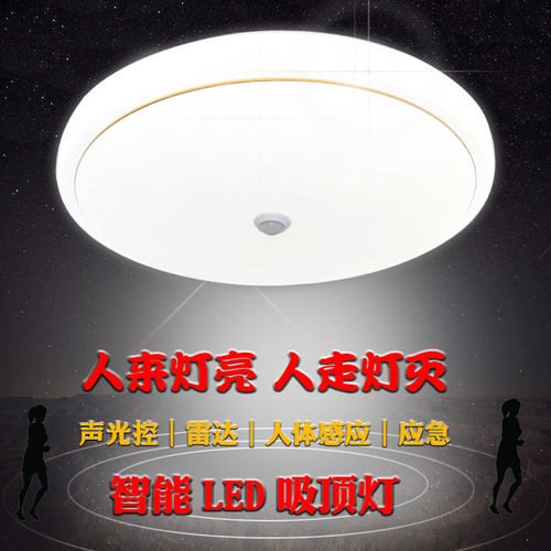 声控灯雷达感应灯楼梯灯过道玄关