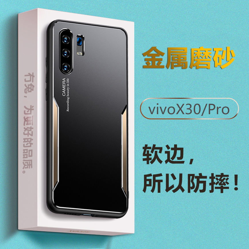 vivox3o手机壳vivo叉三零金属背板保护套vox30简约女款viv0x30pro防摔硬壳vovox30镜头全包v1938a商务男x30p