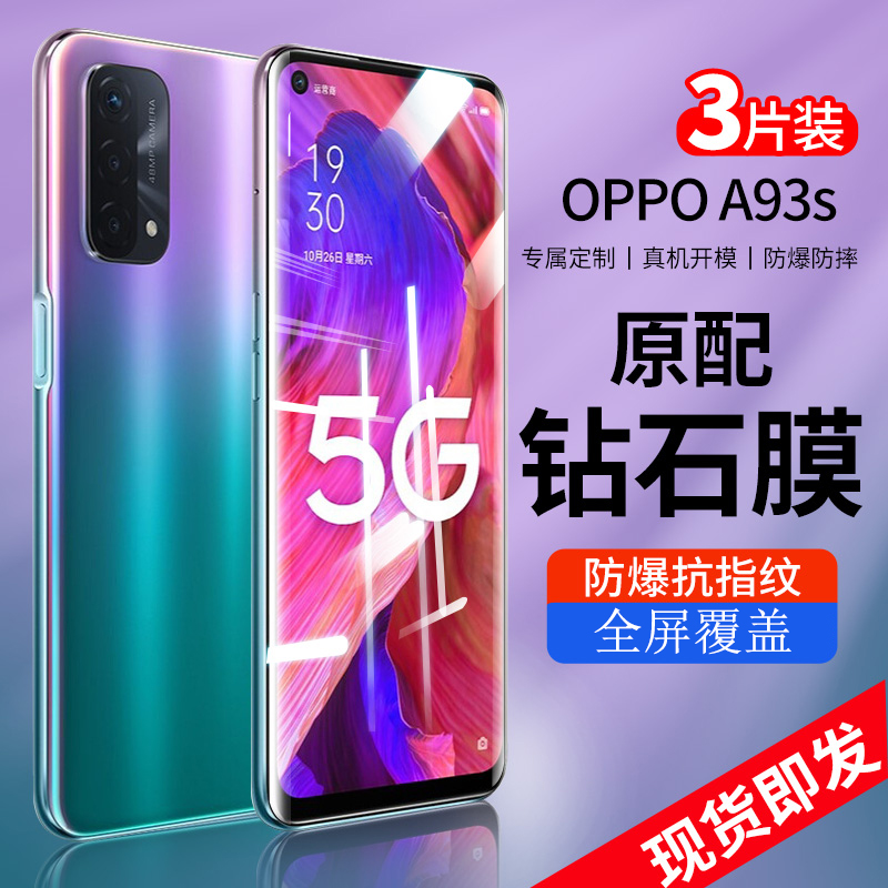 oppoa93s钢化膜poopa93s透明全屏覆盖opa93s抗蓝光高清oppoa39s隐私防偷看oppea93s防窥手机膜oppia93s保护膜-封面