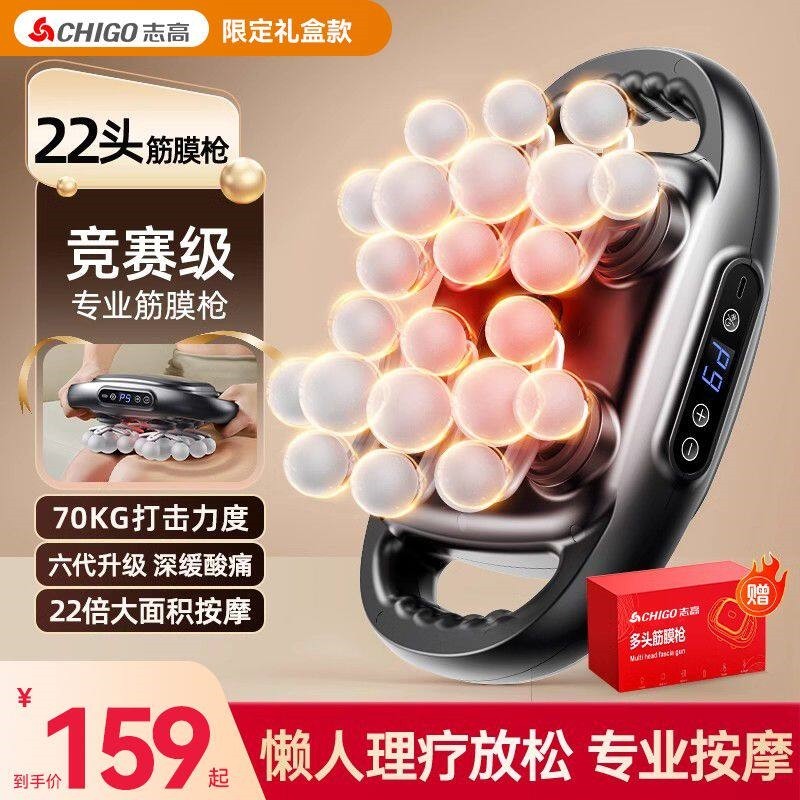礼物志高22头筋膜枪肌肉放松按摩动多头颈膜枪按摩枪器全身男女电,个人护理/保健/按摩器材,按摩枪,淘宝优惠券,粉丝福利购,淘宝优惠卷