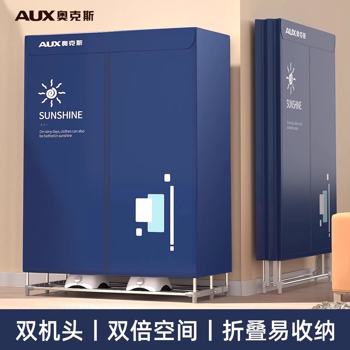 奥克斯干衣机大容量烘干机家用烘速干神器衣服折叠风干机衣物被子