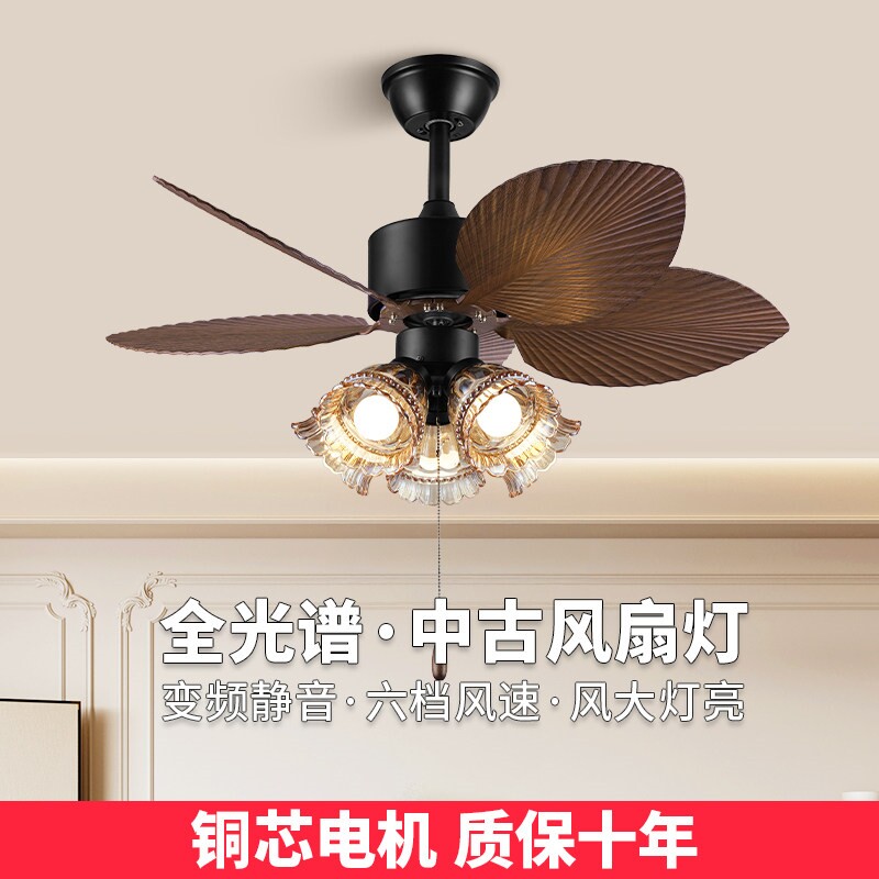 中古风扇灯餐厅卧室客厅书房复古