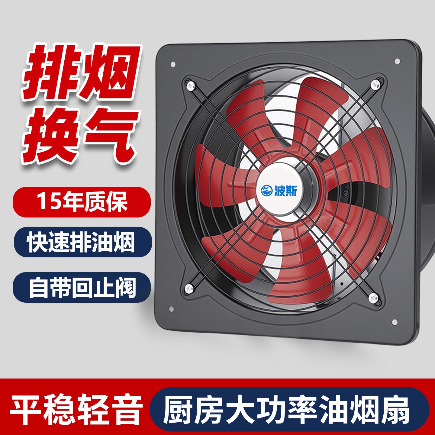 强力排气扇厨房油烟机大吸力排风