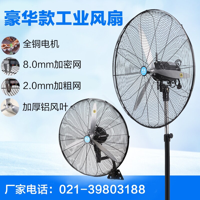 绿益工业风扇落地扇大功率商用电