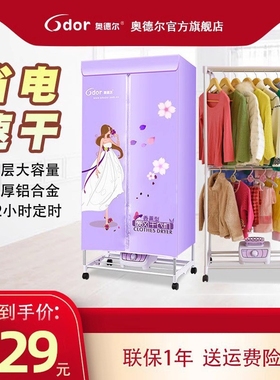 奥德尔干衣机HF-F13 家用双层大机烘干机容量 省电暖风烘衣