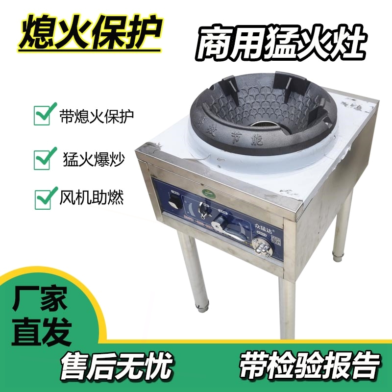 保护炉灶煤气灶单灶天然气鼓风机