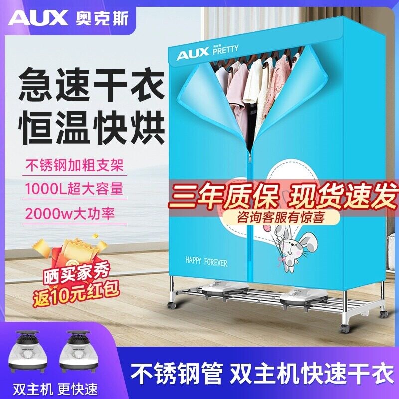 奥克斯双头商用干衣机烘干机家用
