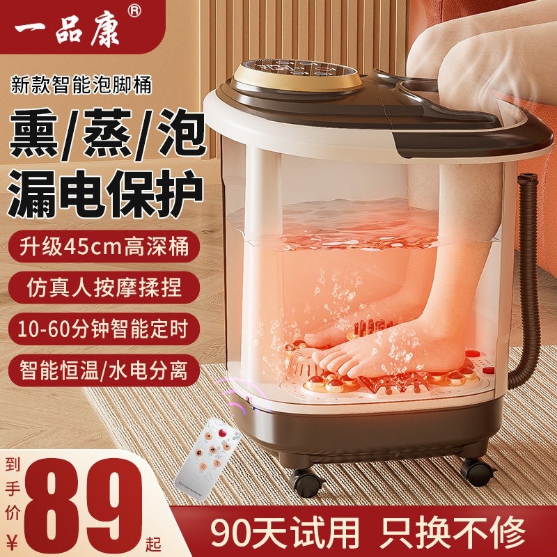 泡脚桶全自动熏蒸加热恒温按摩过腿家用电动过膝高深养生足浴盆小,个人护理/保健/按摩器材,足浴器,淘宝优惠券,粉丝福利购,淘宝优惠卷