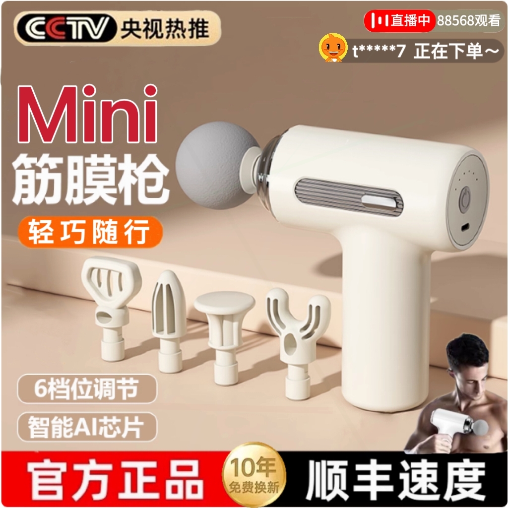迷你筋膜枪电动按摩器mini男女生