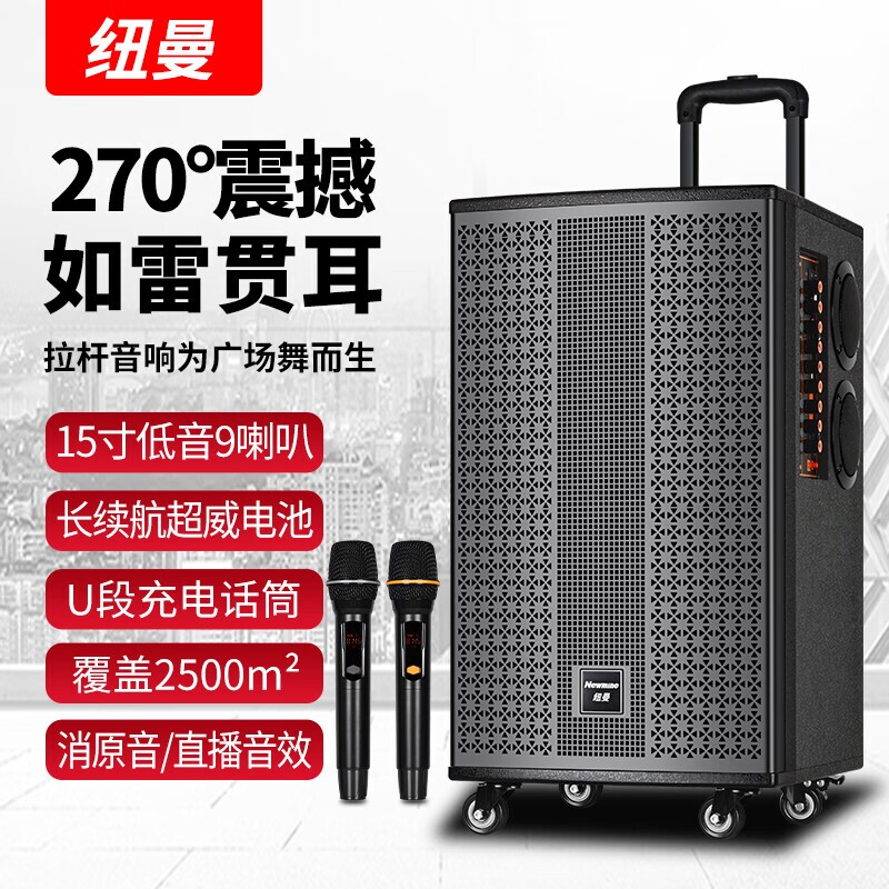 纽曼K33广场舞音响户外蓝牙拉杆