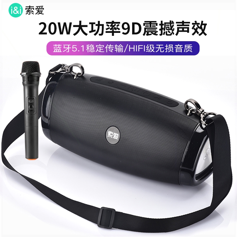 索爱广场舞户外骑旅行车载迷你便用高音质蓝牙音响携背带低音炮家
