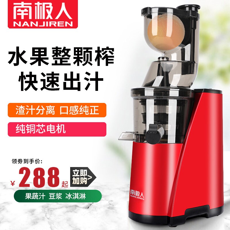南极人榨汁机汁渣分离家用水果小