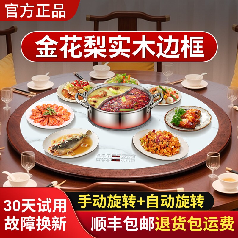火锅暖菜板家用餐桌圆形自动旋转