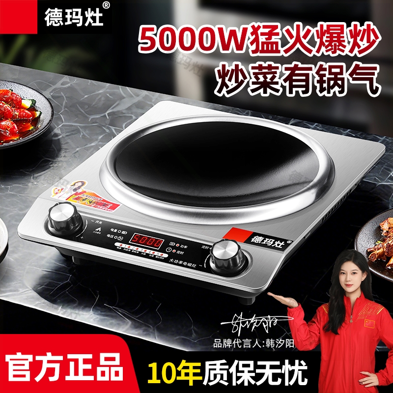 3500W商用猛火大功率多功能炒菜锅5000电磁灶全套凹面电磁炉家用