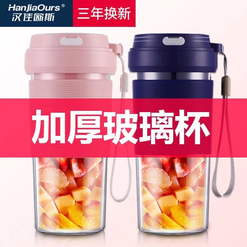 德国榨汁机榨汁杯小型家用充电动