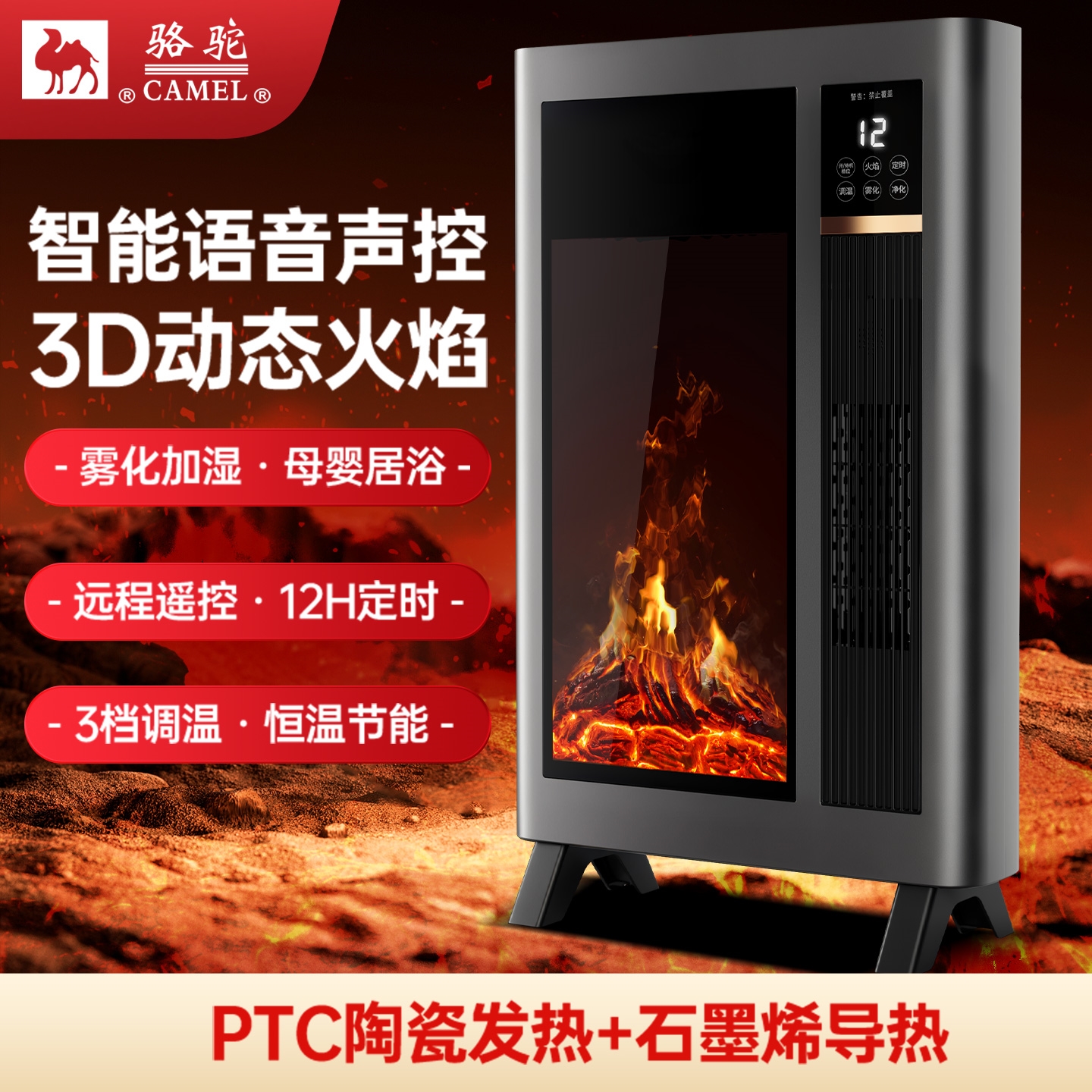 骆驼暖风机家用取暖器浴室节能省石墨烯速热风机壁炉电仿真火焰