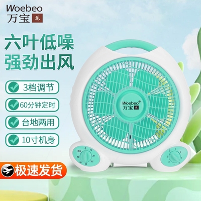 风扇转页扇电风扇家用台式桌面电