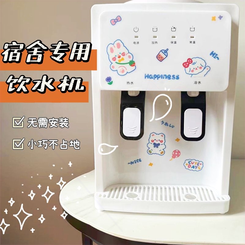 台式桌面饮水机家用小型家用智能制冷制热开水机学生宿舍2024新款