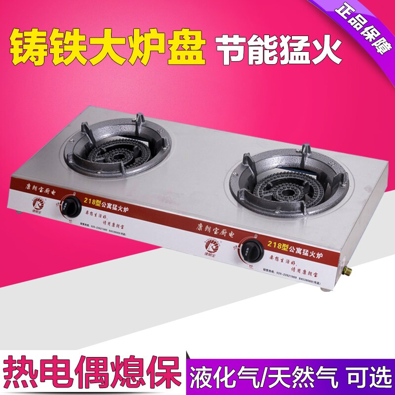 双眼液化气灶低压燃气灶公寓猛火