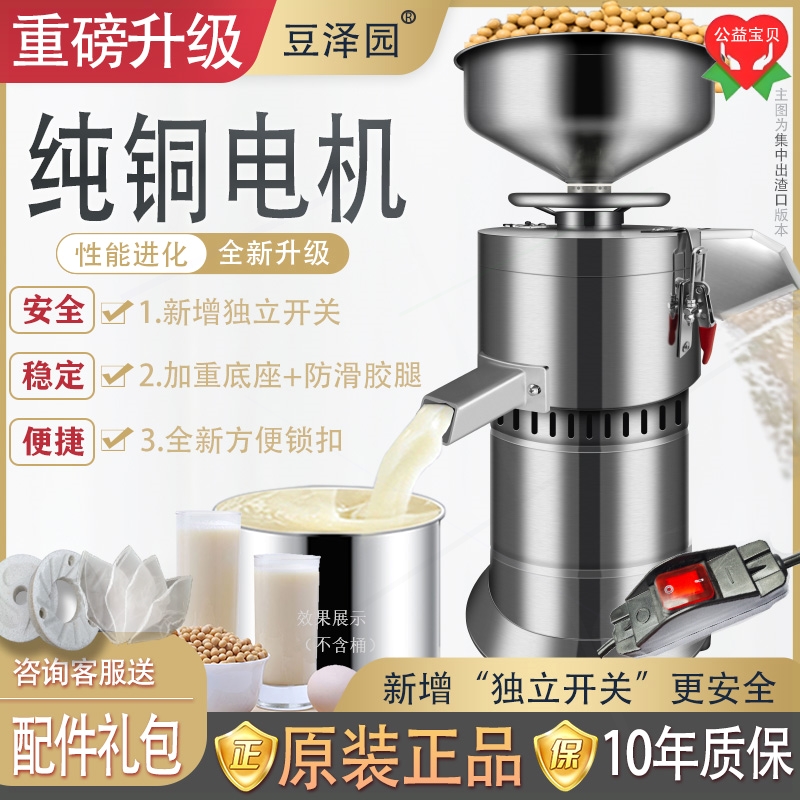 用打浆机豆腐脑机渣浆分离小型现磨新款商用豆浆机磨浆机早餐店