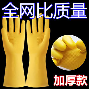 牛筋特厚洗碗手套橡胶乳胶手套女干活防水胶皮家务厨房劳保手套