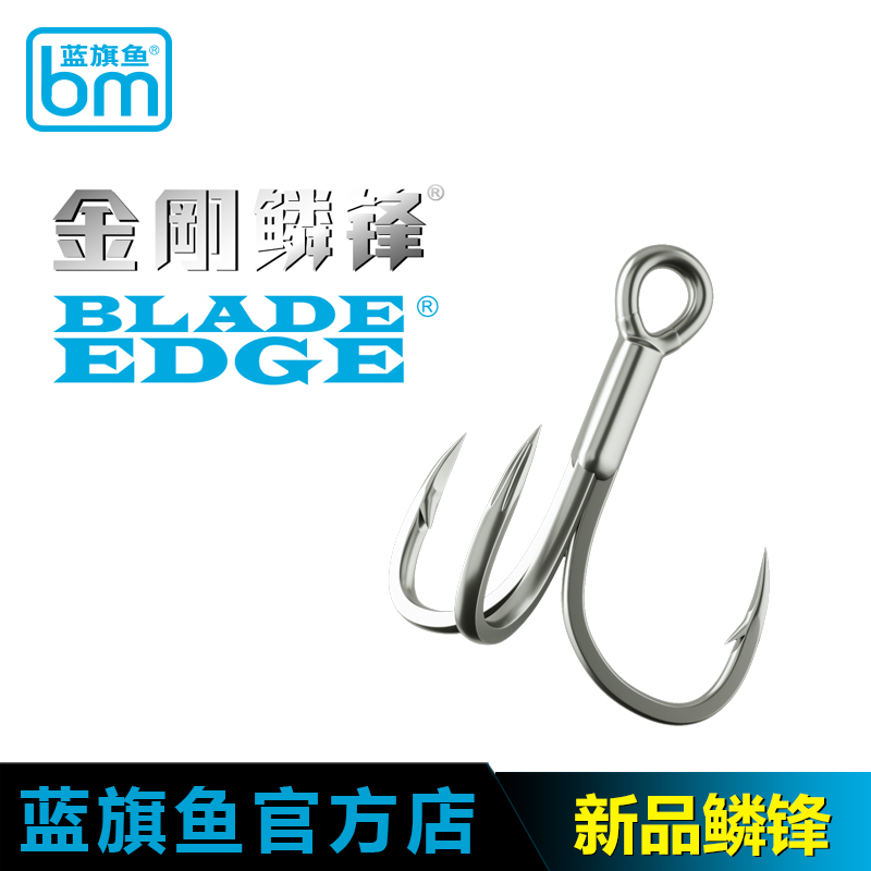 蓝旗鱼2021新品金刚锋淡海水通用