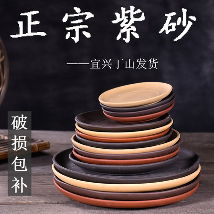 宜兴正宗原矿紫砂托盘 花盆接水盘 摆件垫盘 家用桌面红黄黑紫色