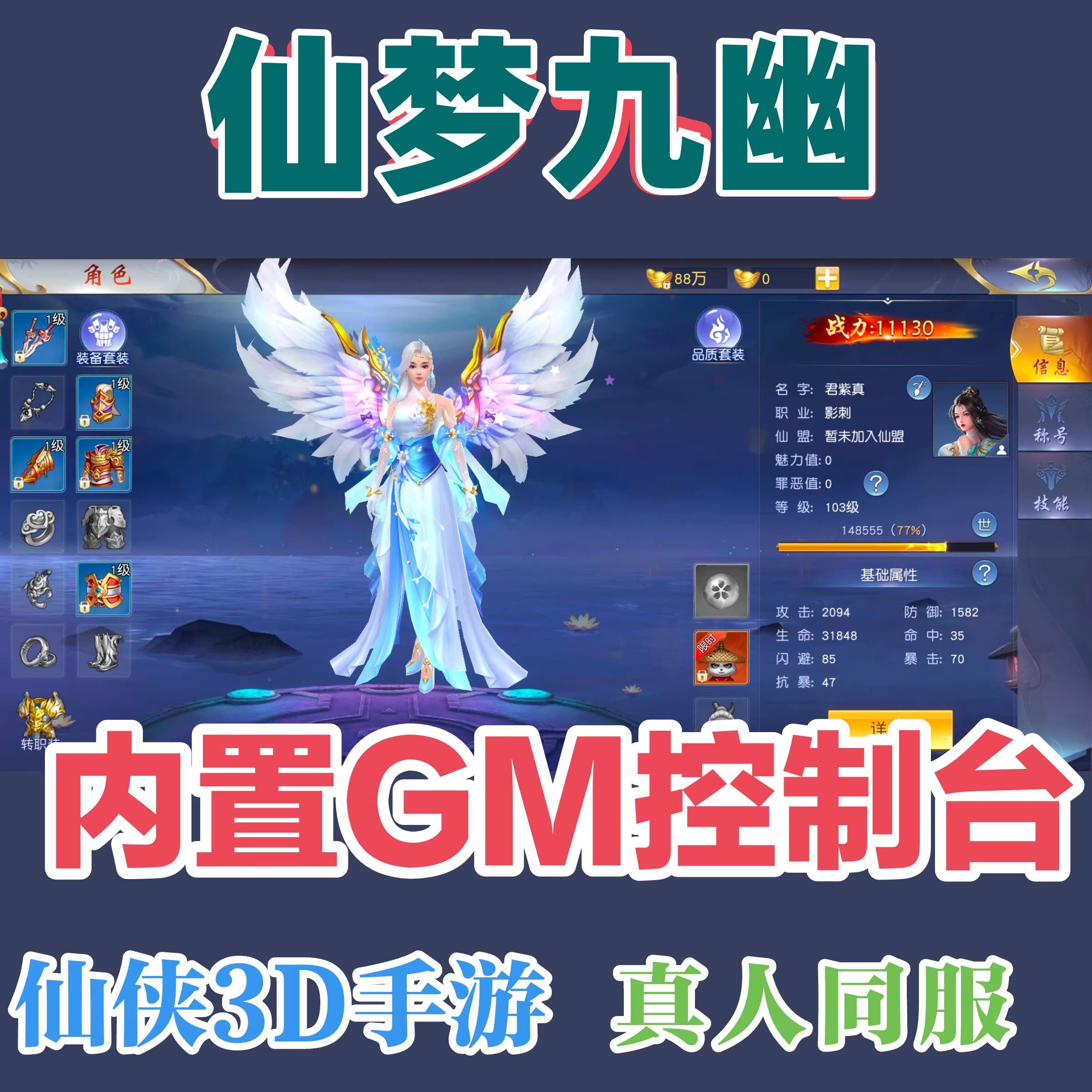 天地决内置GM后台买断版3D手游水墨仙侠无二次收费 真人同菔