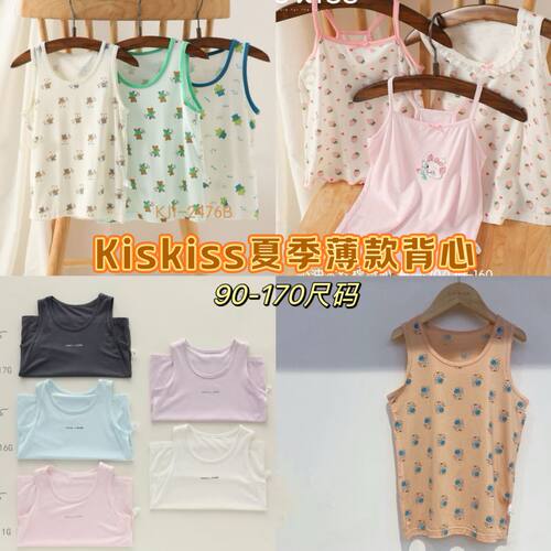 kiskiss男女童春夏季背心薄款A类