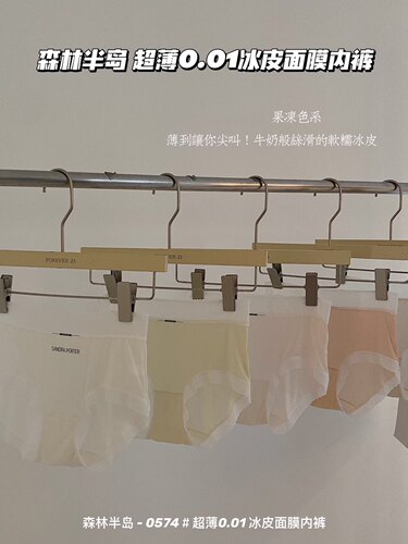 森林半岛超薄0.01冰皮面膜内裤女无痕轻薄舒适蕾丝性感三角裤女士