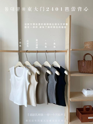 宽肩带U型方领背心自带胸垫修身显瘦打底收副乳吊带内搭外穿上衣