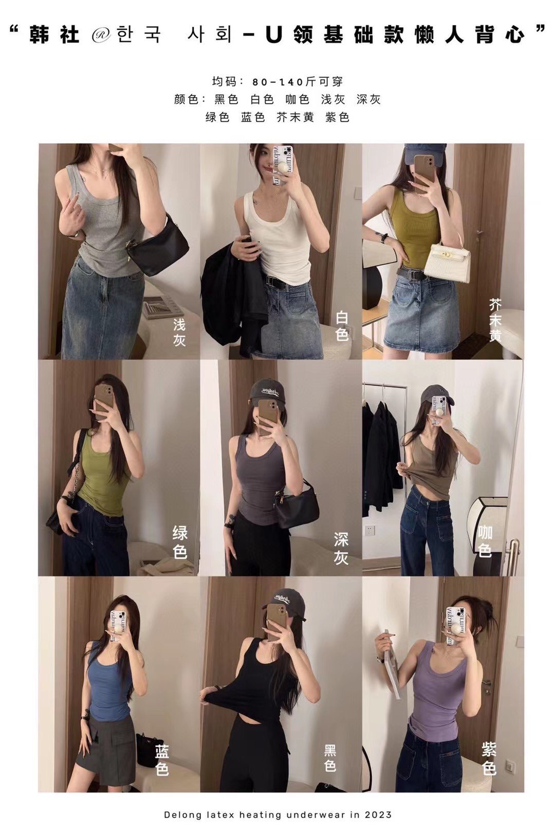 韩社U领基础款懒人背心女夏季吊带纯色修身防走光遮副乳内搭上衣