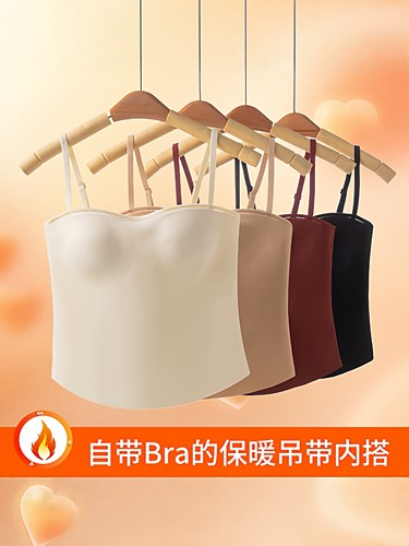 秋冬磨毛保暖吊带背心女带胸垫内搭美背文胸一体内衣打底抹胸上衣