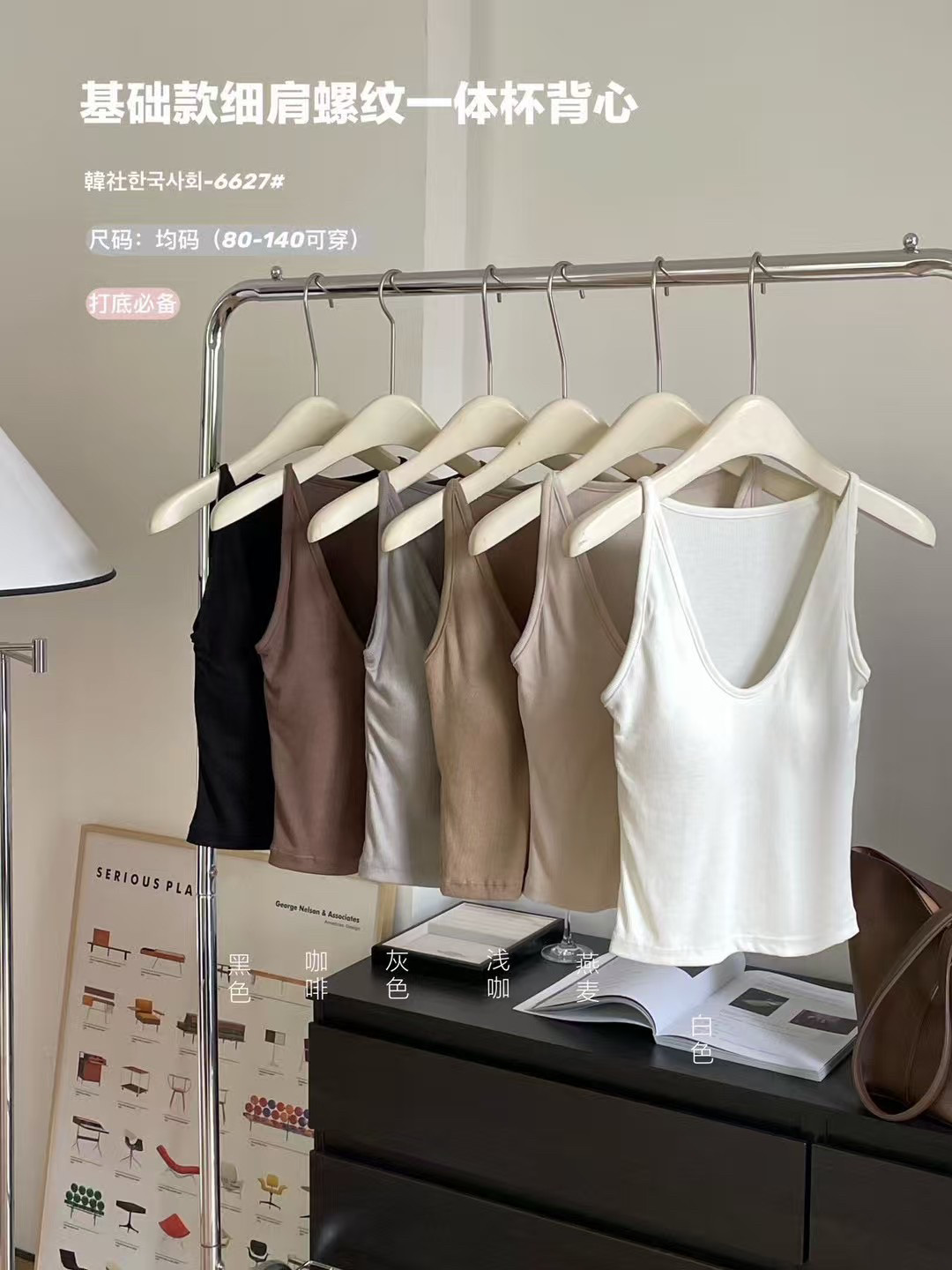 韩社基础款细肩螺纹一体杯背心吊带女性感美背内搭外穿打底衫上衣