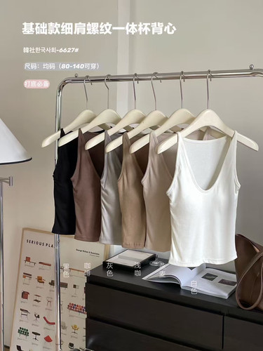 韩社基础款细肩螺纹一体杯背心吊带女性感美背内搭外穿打底衫上衣