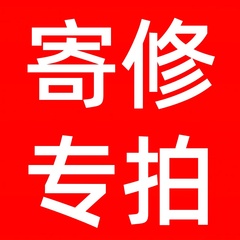 定金专拍维修耳机定金beats studio3 solo3耳机维修