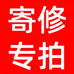 定金专拍维修耳机定金beats solo3耳机维修 studio3