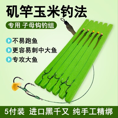 进口千又子母钩防脱防缠玉米钓法矶竿筏竿PE大力马线赤眼大草鲤鱼