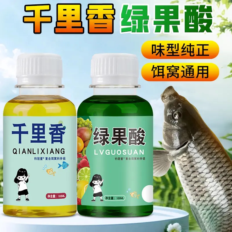 青春千里香绿果酸钓鱼小药水鲫鲤草鲢鳙罗非诱鱼饵窝料开口添加剂