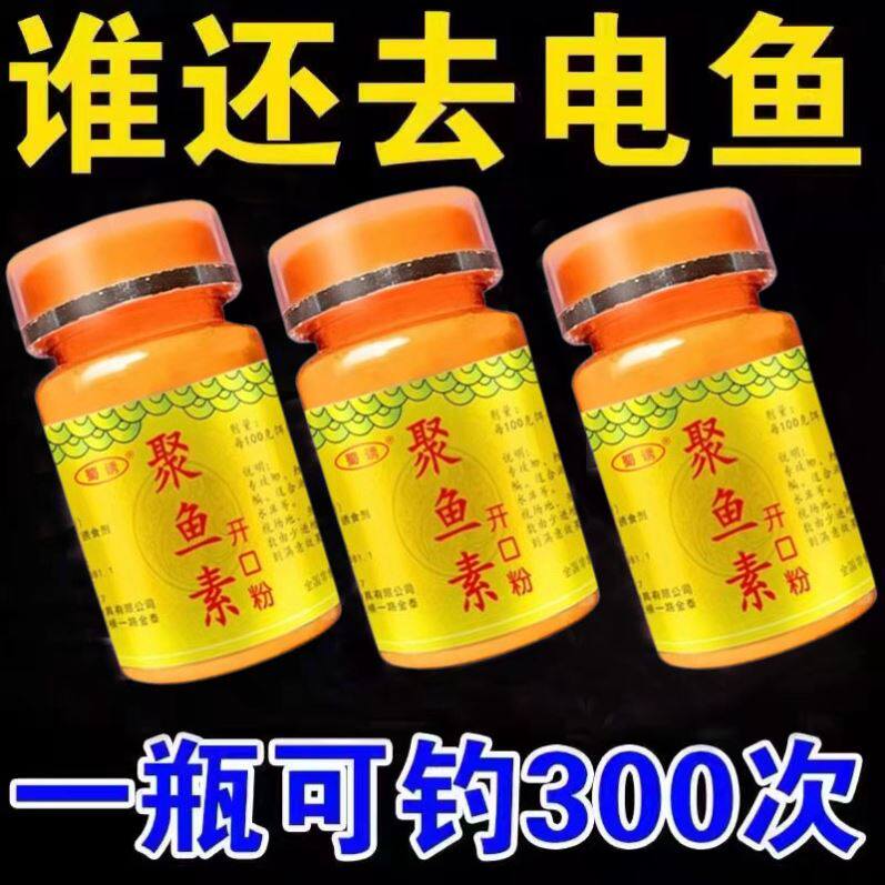 【左右闭口】超强诱鱼粉野钓黑坑强力诱鱼剂针对各类鱼群鲤鲫草鱼