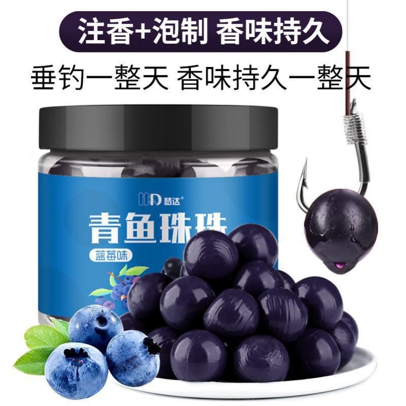 青鱼珠珠软饵料钓巨物颗粒野钓黑坑专用钓鱼缓沉浮水大青克星鱼饵