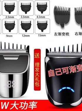 自助理发渐变男士自己剪头发神器电动推子剃光头寸头平头电推剪